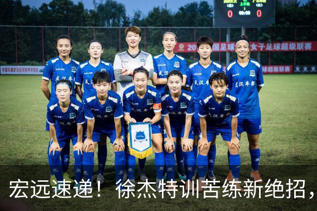 宏远速递！徐杰特训苦练新绝招，张文逸或续约，杜锋缺席夏训