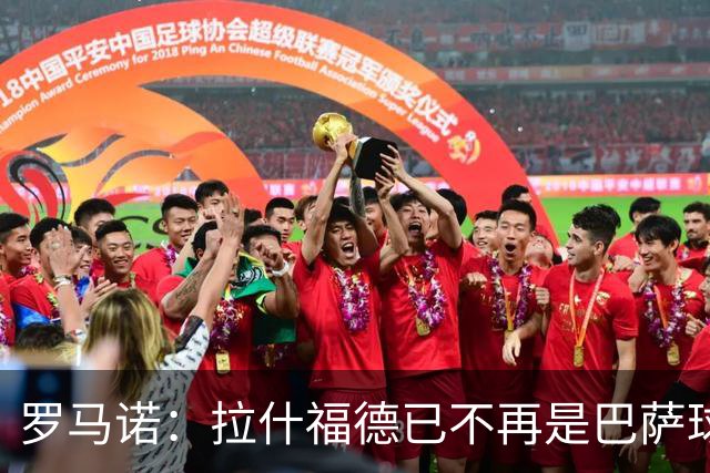 罗马诺：拉什福德已不再是巴萨球员，3000万欧买断条款今日到期