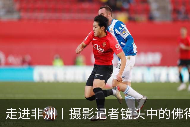 走进非洲丨摄影记者镜头中的佛得角