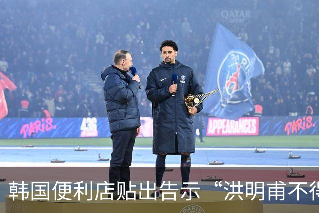 韩国便利店贴出告示“洪明甫不得入内”，烤肉店拒绝为其提供服务